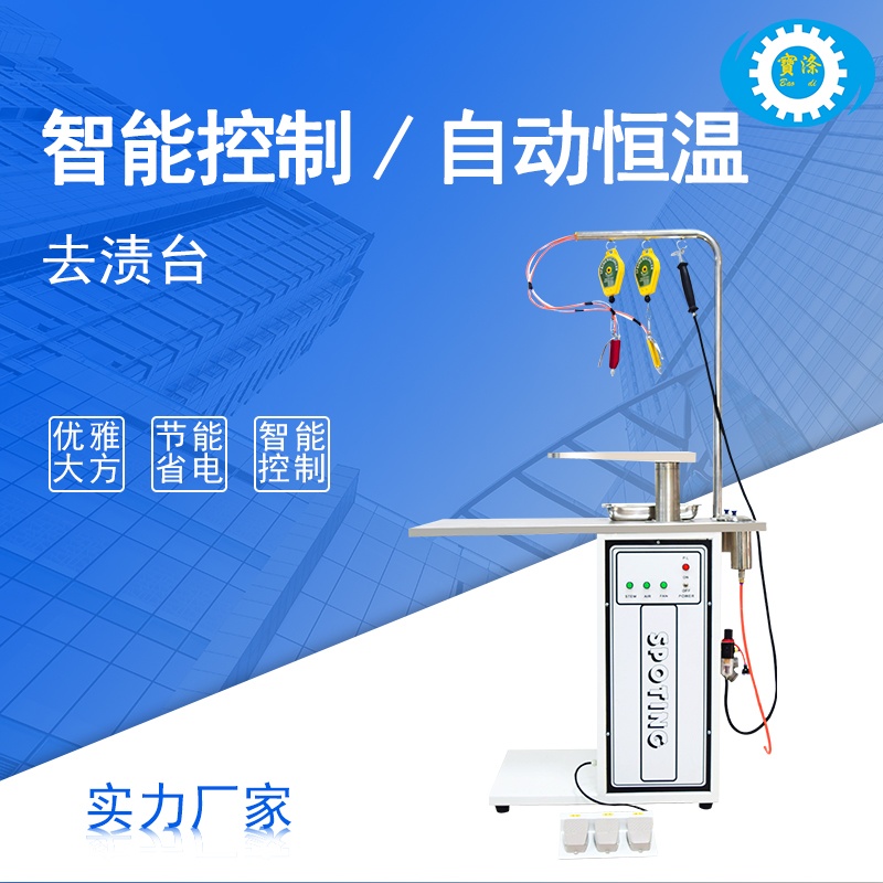 洗滌機械廠家供應(yīng)多功能鼓風(fēng)去漬臺去漬機干洗店機械配套洗滌設(shè)備