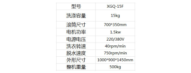 全自動洗脫機(jī)