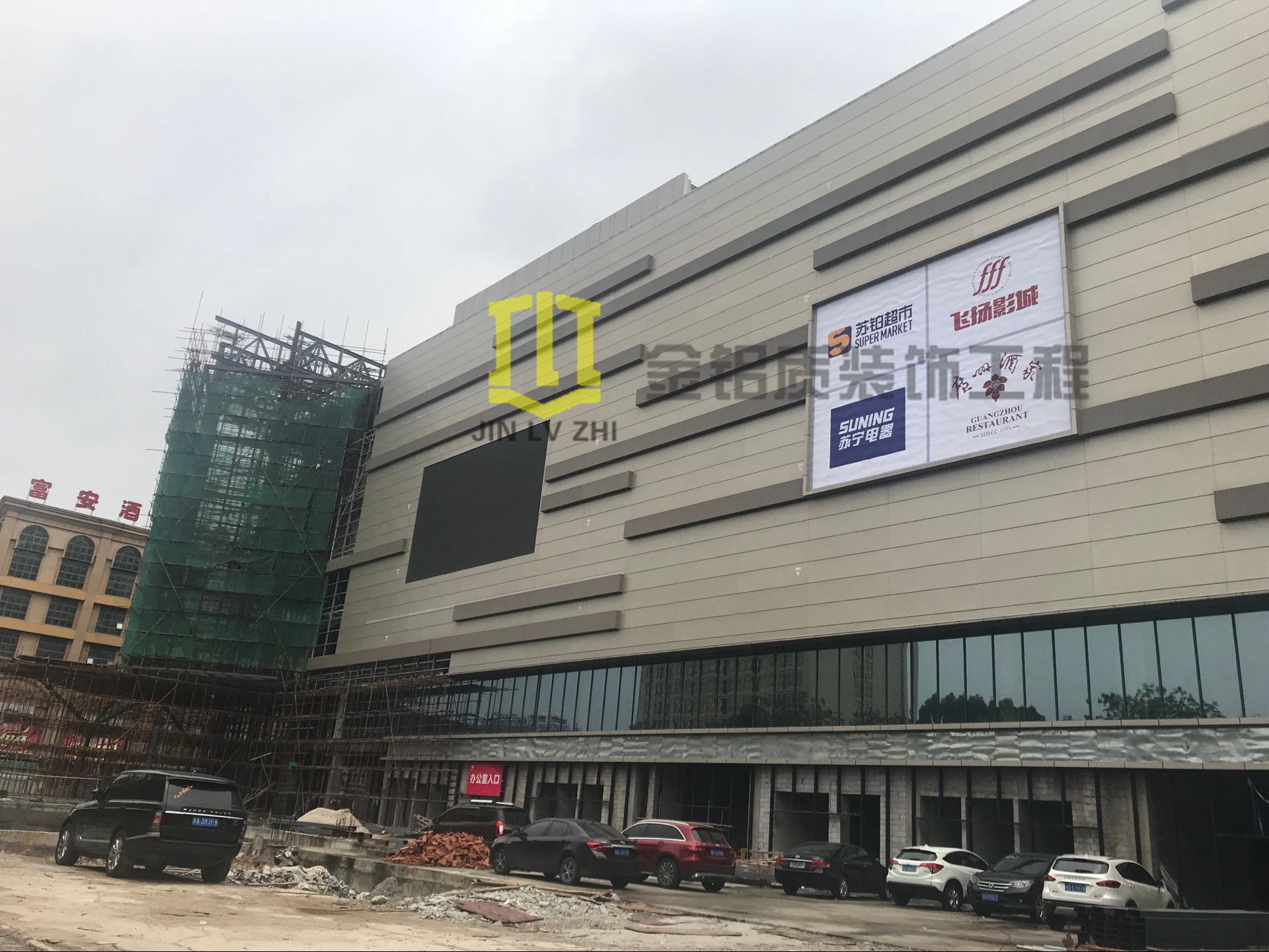 金鋁質(zhì)大型鋁單板工程施工中,接近竣工