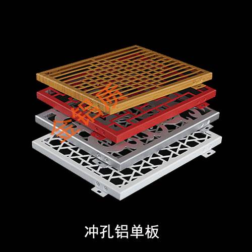 沖孔鋁單生產(chǎn)廠家金鋁質(zhì)