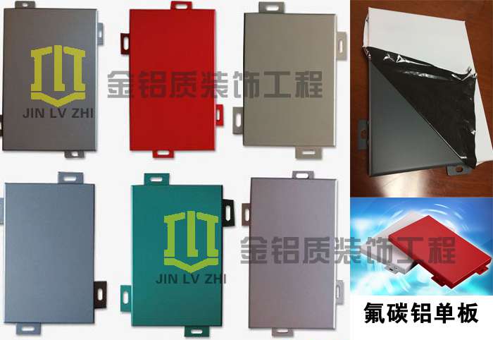 鋁單板選購要點