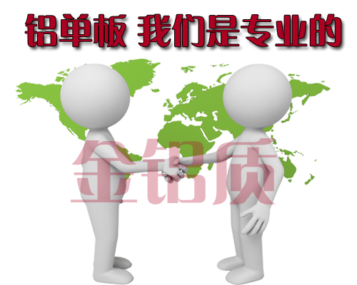 鋁單板我們是專業(yè)的